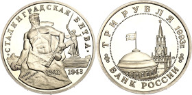 Russian Federation 3 Roubles 1993 ММД