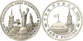 Russian Federation 3 Roubles 1993 ММД