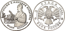 Russian Federation 3 Roubles 1993 ММД