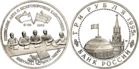 Russian Federation 3 Roubles 1995 ЛМД