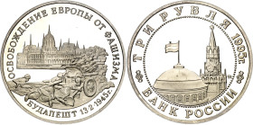 Russian Federation 3 Roubles 1995 ММД