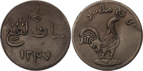 British East Indies Malacca 1 Keping 1832 AH 1247