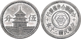 China Beijing 5 Fen 1941 (30)