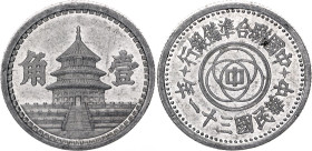 China Beijing 1 Chiao 1942 (31)