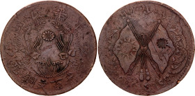 China Honan 200 Cash 1928 (ND)