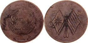 China Honan 50 Cash 1921 (ND)