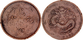 China Hupeh 10 Cash 1902 - 1905 (ND)