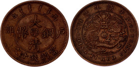 China Hupeh 10 Cash 1906 (43)