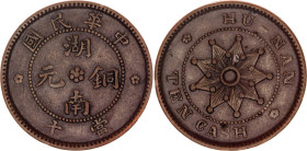 China Hunan 10 Cash 1912 (ND) Coaxiality 35°
