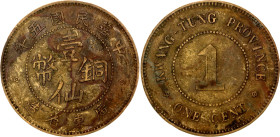 China Kwangtung 1 Cent 1916 (5)