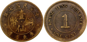 China Kwangtung 1 Cent 1918 (7)