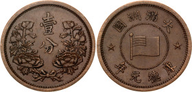 China Manchukuo 1 Fen 1934 (1)