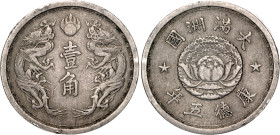 China Manchukuo 1 Chiao 1938 (5)