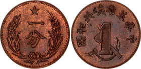 China Soviet Republic 1 Cent 1932 (ND) Fantasy Restrike
