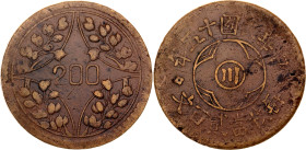 China Szechuan 200 Cash 1926 (15)
