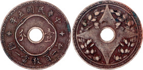 China Republic 1 Fen 1916 (5)