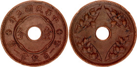 China Republic 1 Fen 1916 (5)