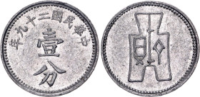 China Republic 1 Fen 1940 (29)