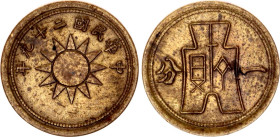 China Republic 1 Fen 1940 (29)