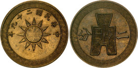 China Republic 2 Fen 1940 (29)