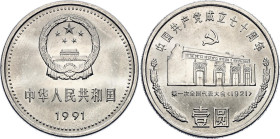 China Republic 1 Yuan 1991