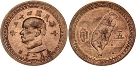 Taiwan 5 Jiao 1954 (43)