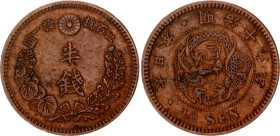 Japan 1/2 Sen 1886 (19)