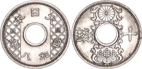 Japan 10 Sen 1933 (8)