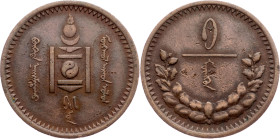 Mongolia 1 Mongo 1925 (15)
