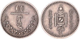 Mongolia 20 Mongo 1937 (27)