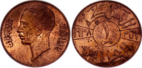 Iraq 1 Fils 1938 AH 1357
