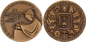 Israel Bronze Medal "Bar Mitzva" 1961 JE 5721 (1971)