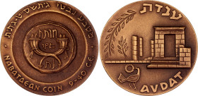 Israel Bronze Medal "Avdat" 1965 JE 5725