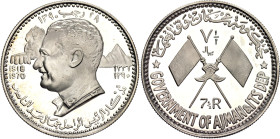 United Arab Emirates Ajman 7-1/2 Riyals 1970 AH 1390