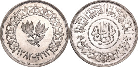 Yemen North 1 Rial 1963 AH 1382