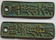 China cash, Song Dynasty (1127-1279), Hartill 17.906