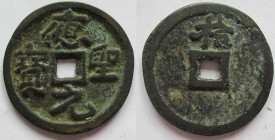 China cash
