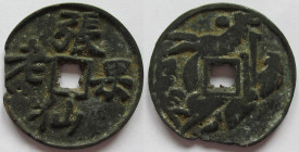China cash