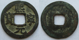 China cash