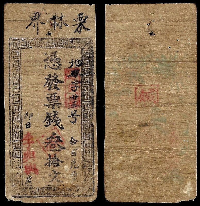 China, Empire, Li Lin Jie, 30 Cash ND (Probably early 1900s). Banker's draft, si...