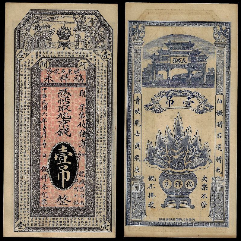 China, Republic, Fu Xiang Yong, 1 Tiao (1000 Cash) 1917, Hejian (Hebei). About U...
