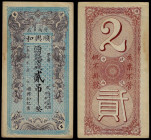 China, Republic, Shun Xing He, 2 Tiao (2000 Cash) ND, Hejian (Hebei). About Uncirculated. Remainder.