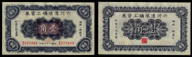 China, Republic, Liu Ho Kou Coal Mine Wage Note, 1 Chiao 1933, Liuhegou (Liu Ho Kou) (Hebei). Uncirculated.
