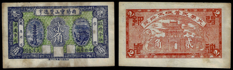 China, Republic, Shuang De Heng, 2 Chiao ND, Quyang County (Hebei). Extremely Fi...