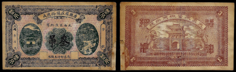 China, Republic, Yu De Cheng, 3 Tiao (3000 Cash) ND, Tang County (Hebei). Restor...