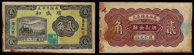 China, Republic, Rui Sheng He, 2 Chiao 1939, Wuji County (Hebei). Extremely Fine...