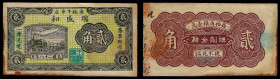 China, Republic, Rui Sheng He, 2 Chiao 1939, Wuji County (Hebei). Extremely Fine.
