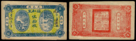 China, Republic, Fu Ru Dong, 50 Pieces (500 Cash) 1929, Wuyi County (Hebei). Extremely Fine.