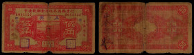 China, Republic, Zheng He Xing, Xingtang County Commercial Aid Association, 5 Chiao 1933, Xingtang County (Hebei).