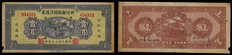China, Republic, Xinhe County, 1 Yuan 1938, Xinhe County (Hebei). Emergency issu...